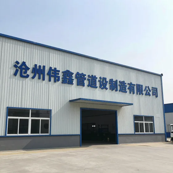 沧州伟鑫管道设备制造有限公司